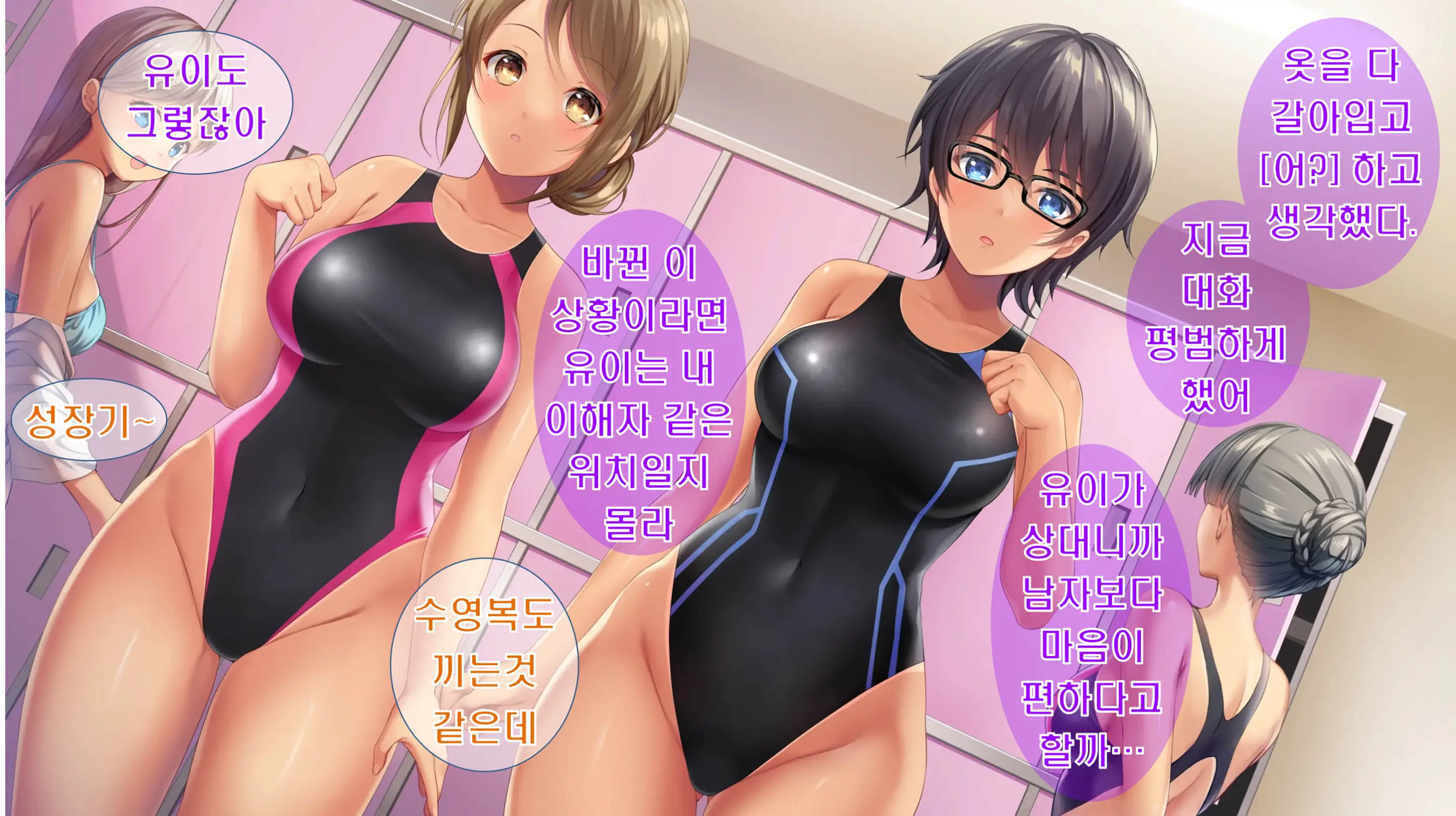 Kibishikute Majime Na Onii-Chan Ga Amaama De Ecchi Na Onee-Chan Ni Nacchau Ohanashi | 엄격하고 성실한 형♂이 달콤하고 야한 누나♀가 되는 이야기